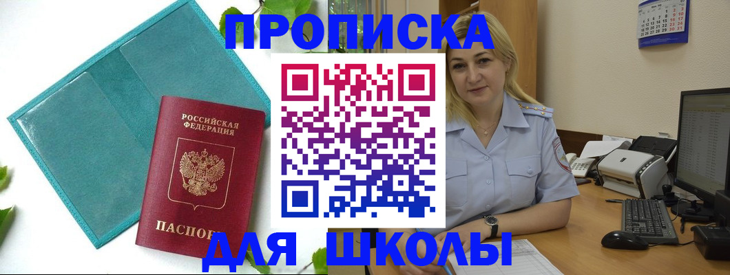 регистрация для дет. сада в Михайловске
