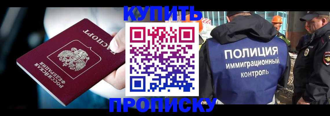 прописка ребенка в Михайловске