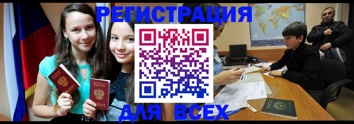 прописка для школы в Михайловске